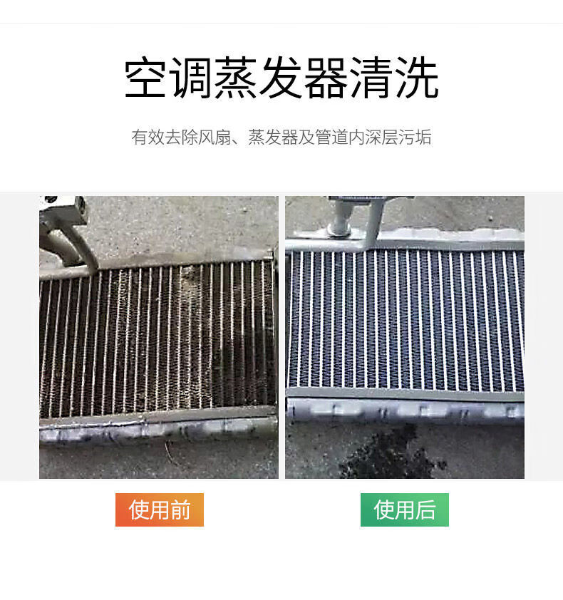 汽车空调清洗剂出风口管道异味清除车载蒸发器车用除臭剂空调清洗剂