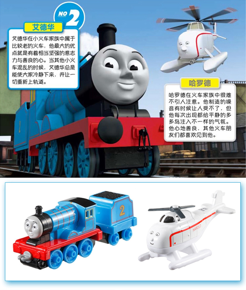 hape火车2托马斯和他的朋友们中型合金小火车头滑行玩具高登莱克茜