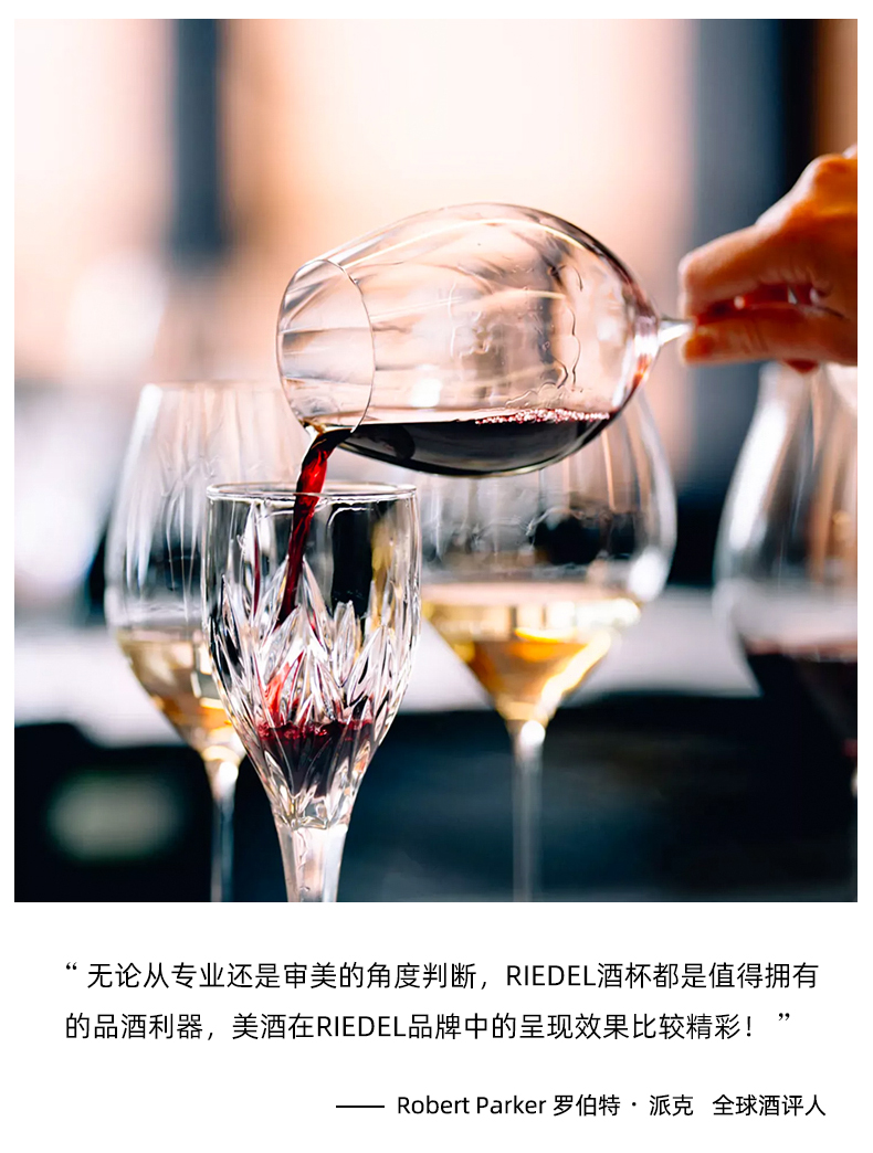 奥地利riedel 进口水晶玻璃红酒杯套装家用高脚葡萄酒杯 棱镜系列 三
