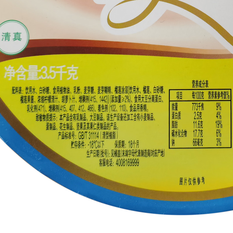 伊利大桶冰淇淋商用挖球冰激凌冷饮雪糕35kg35公斤伊利榴莲
