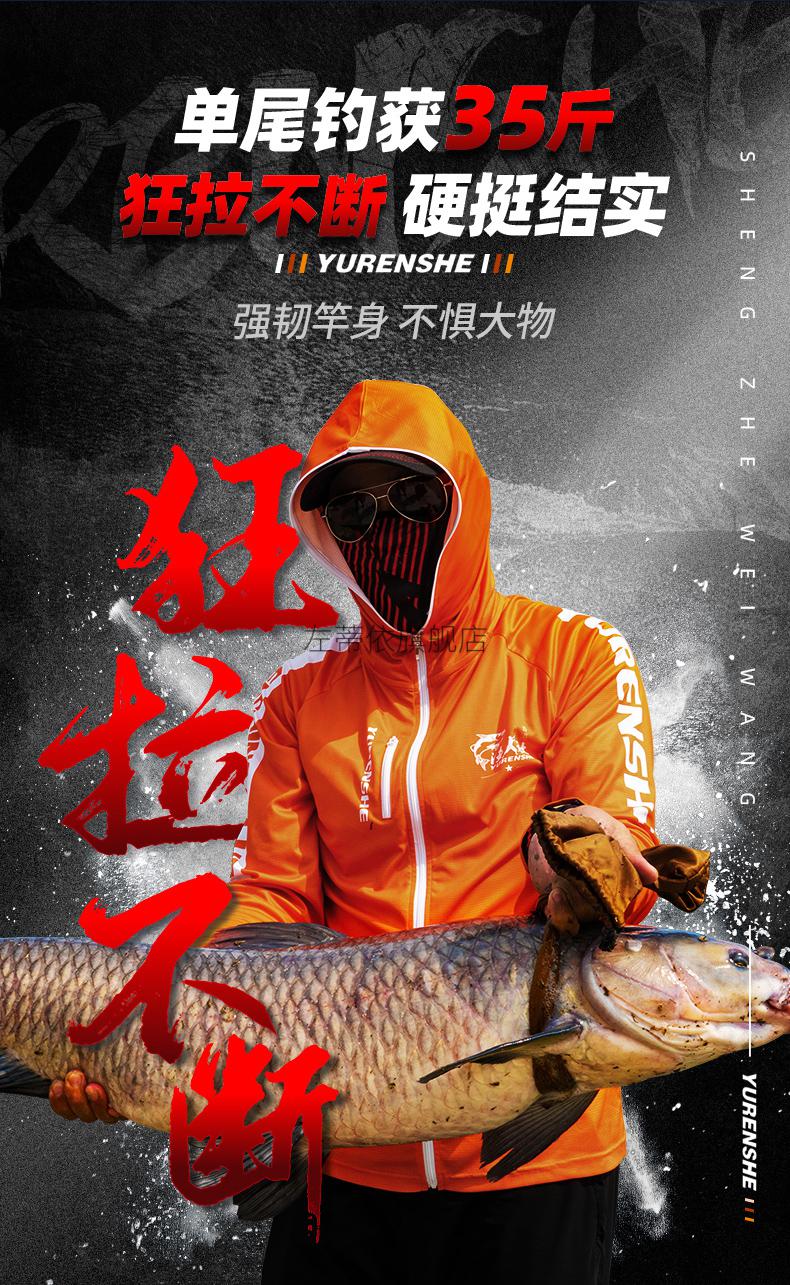 渔人社鱼竿渔人社胜者为王台钓竿手竿6h硬黑坑竿综合竿5h钓鱼竿竞技竿