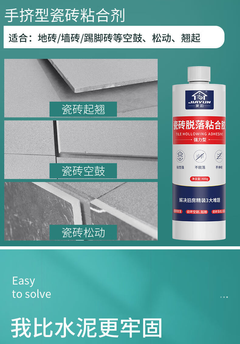 瓷砖胶瓷砖胶强力粘合剂粘地板砖瓷砖修补剂家用磁砖地砖空鼓起翘灌缝