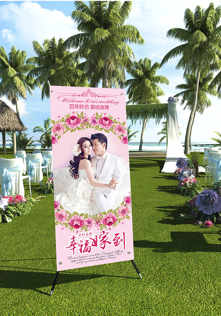 2022全新结婚酒店迎宾海报结婚海报迎宾定制酒店订婚婚礼展示架广告