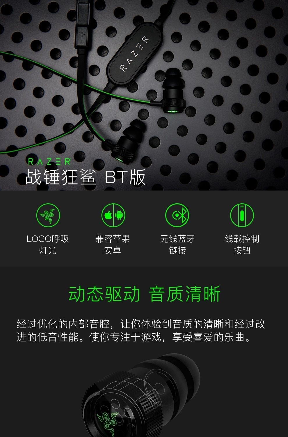 雷蛇(razer)战锤狂鲨v2游戏耳机入耳式耳塞耳麦带线电脑 战锤狂鲨v2版