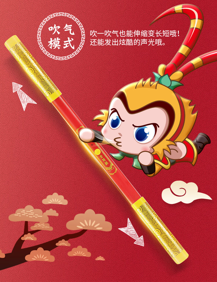 金箍棒玩具不伤人如意金箍棒儿童玩具声控可伸缩西游记孙悟空齐天大圣