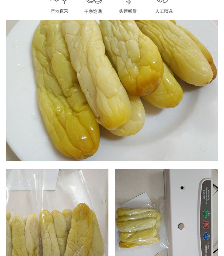 黄瓜皮正宗农家腌制爽脆瓜皮泡菜广西钦州特产下饭开胃