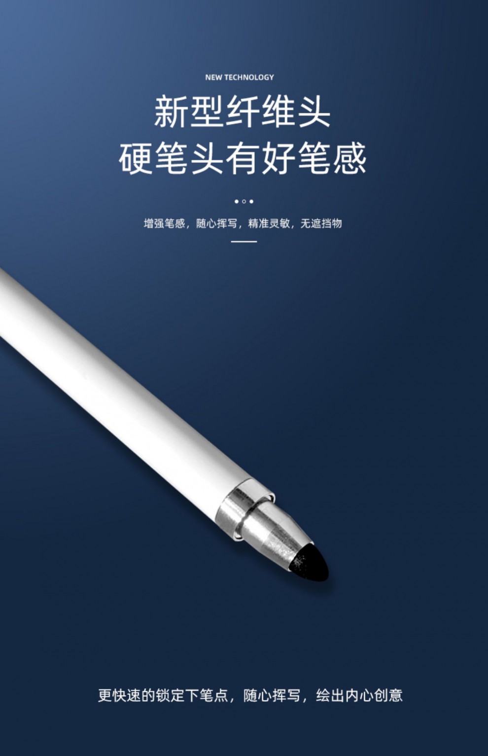 izw细头触控笔平板安卓触屏笔手写笔适用oppo华为小米vivo手机电容笔i