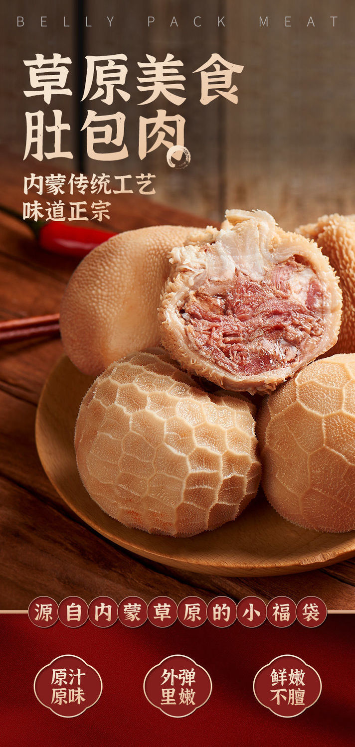 肚包肉 内蒙古锡盟羊肚包肉即食2斤新鲜羔羊肉肠1斤恩克草原特产肠包