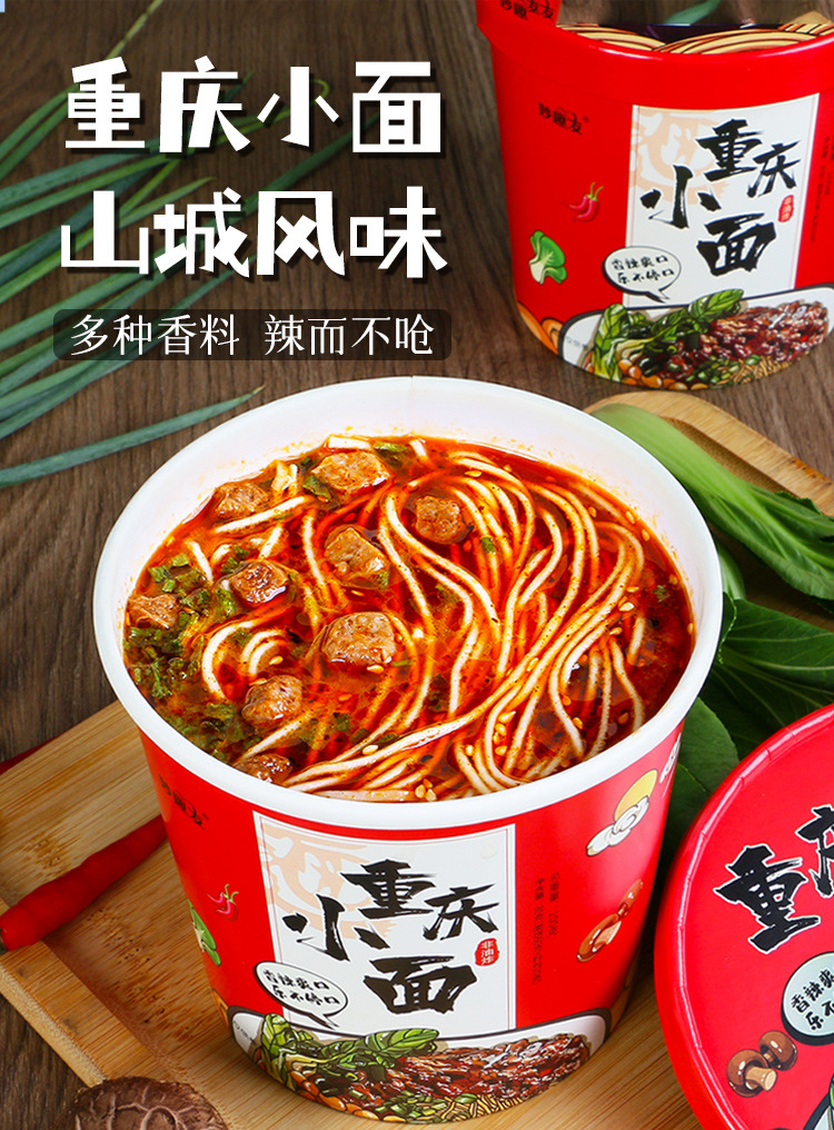 妙趣友重庆小面私房牛肉面桶装非油炸方便面泡面懒人冲泡速食面小面