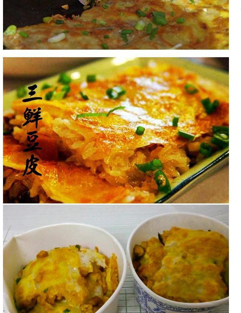 武汉豆皮 蔡林记 三鲜豆皮 武汉豆皮蔡林记户部巷老通城三鲜豆皮湖北