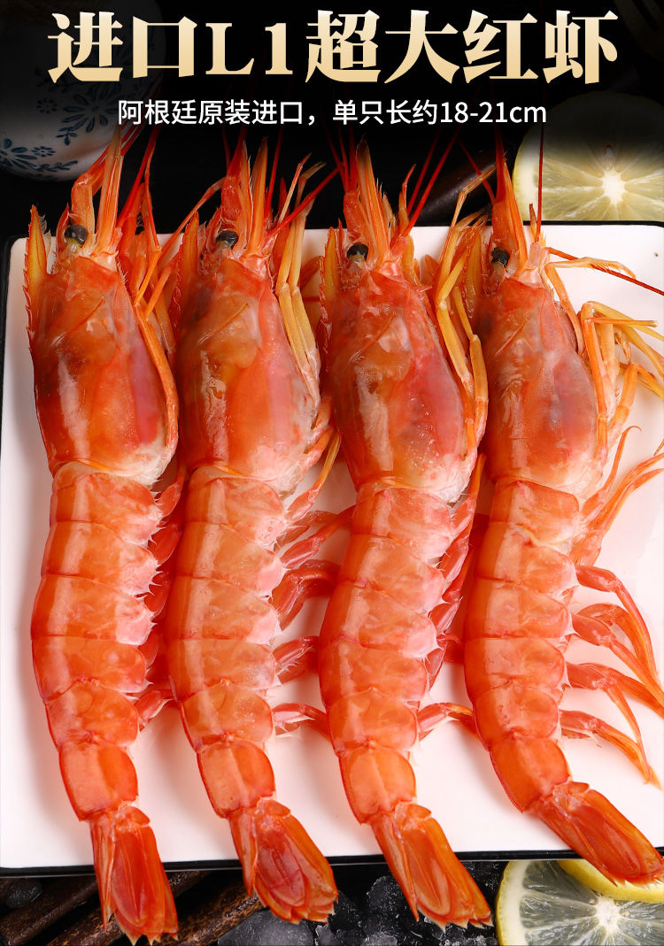 鲜活海捕大虾海鲜水产冷冻大红虾郎纳新威2斤装l2阿根廷红虾1618cm