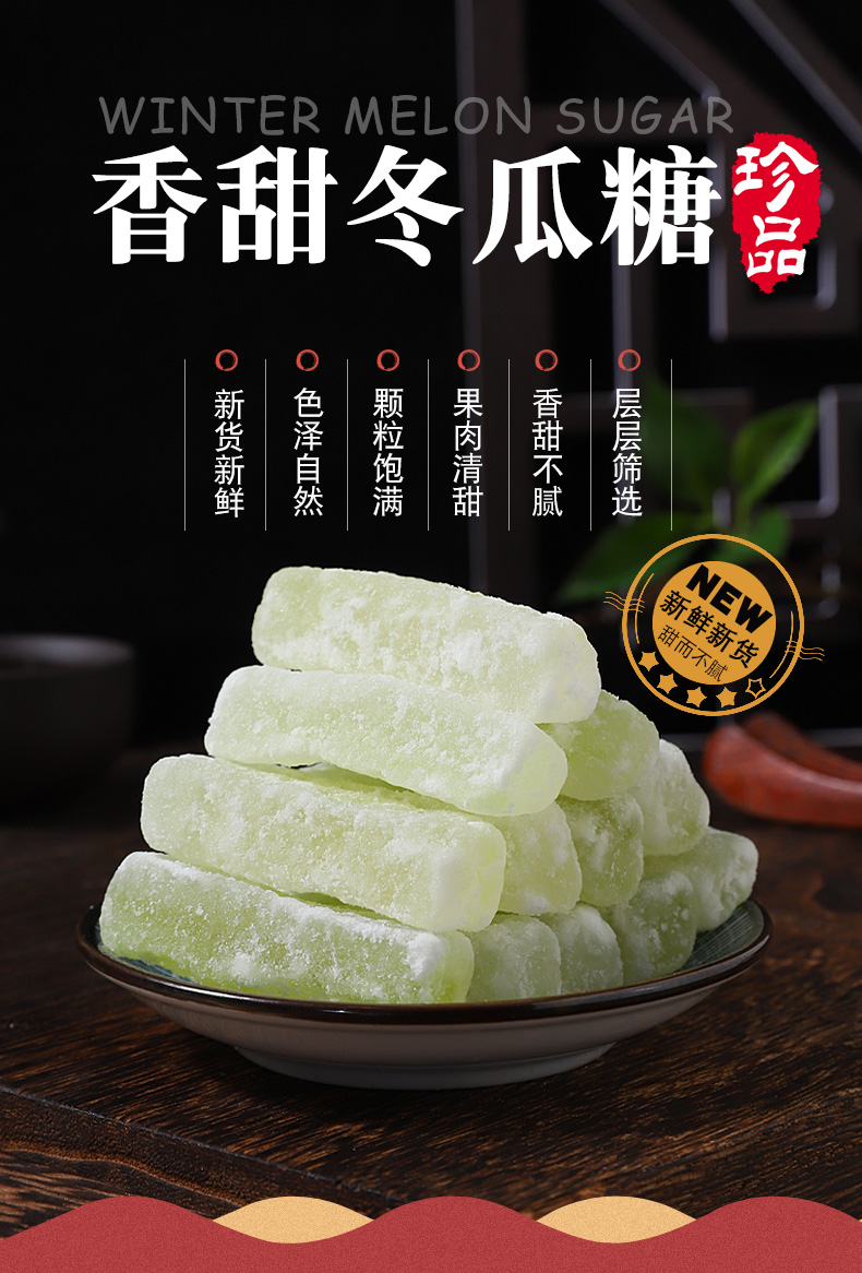 新货冬瓜糖500g老式冬瓜条糖东瓜糖砖商用怀旧零食蜜饯正宗冰糖2罐