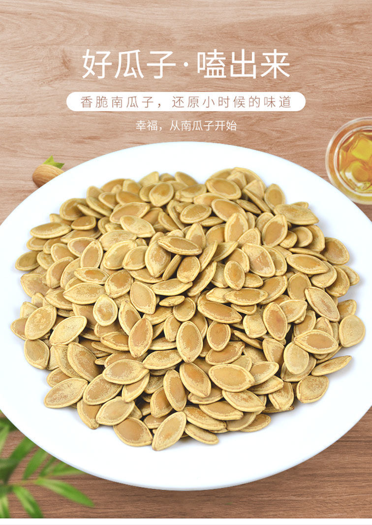 阿宽纸皮南瓜子五香味500g独立小包装管氏山核桃盐焗熟籽炒货零食盐焗