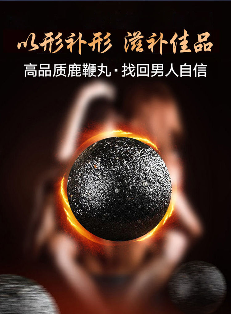 吉林双阳鹿鞭丸高纯度正宗鹿鞭膏滋补三鞭丸温补调理品25鹿鞭丸