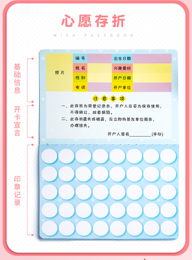 小学生用积分卡奖励卡心愿存折集章盖章本小学创意一年级表扬贴纸家用