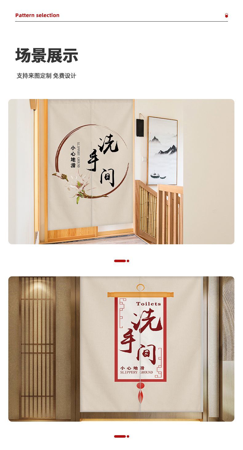 精美帘艺隔断中式洗手间门帘饭店餐厅厕所挂帘养生馆布艺半帘商用卫生