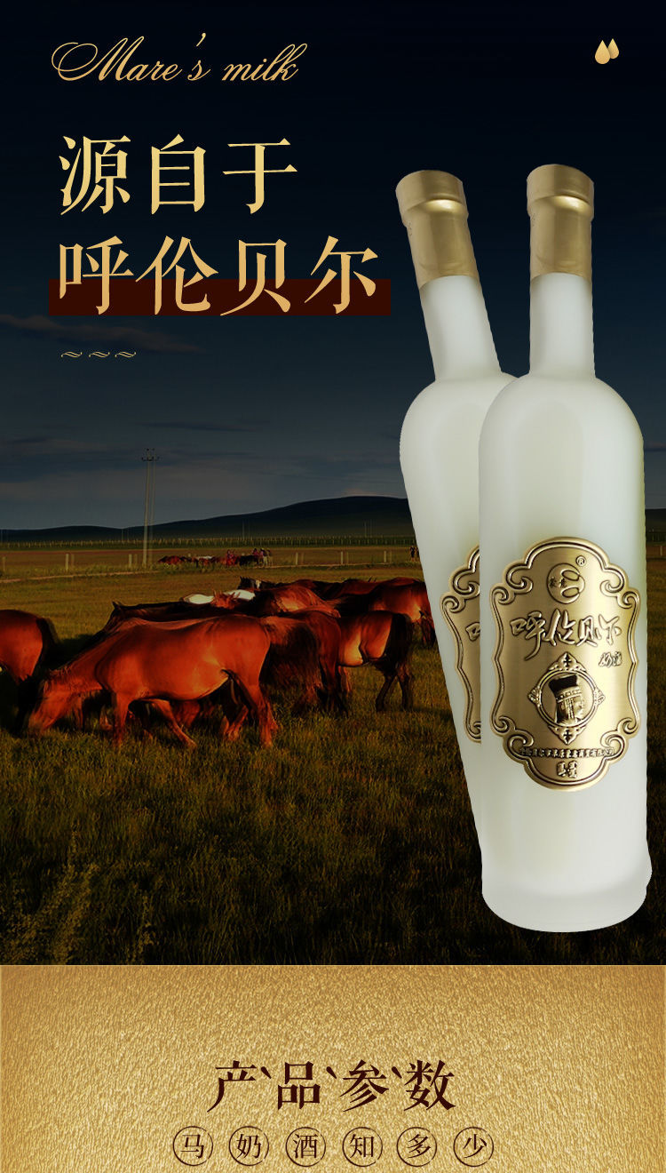 蒙古鲜奶酒呼伦贝尔奶酒乳白色礼盒装鲜奶酒蒙意奶酒内蒙特产750ml2瓶