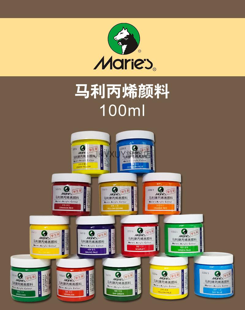 新款涂墙颜料马利牌丙烯颜料100ml学生装手绘墙绘l批发白色黑色大瓶炳