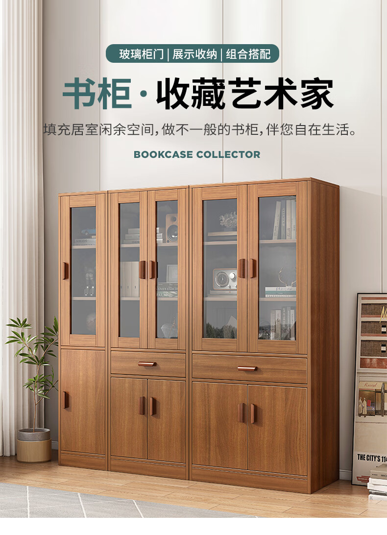 赛杉 书柜带玻璃门收纳柜一体办公室柜子储物柜客厅靠墙书橱高柜置物柜 【二件套组合】60【双门单抽】+80【双门单抽】