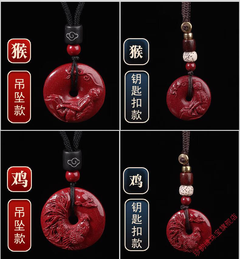 朱砂十二生肖吊坠护身符钥匙扣儿童平安扣转运项链男女款挂件蛇钥匙