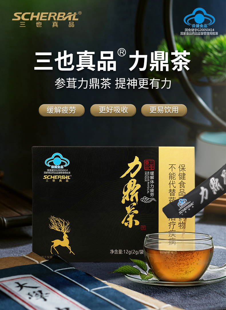 力鼎茶三也真品礼盒装可搭男性滋补品肽猛套餐男人肾补品