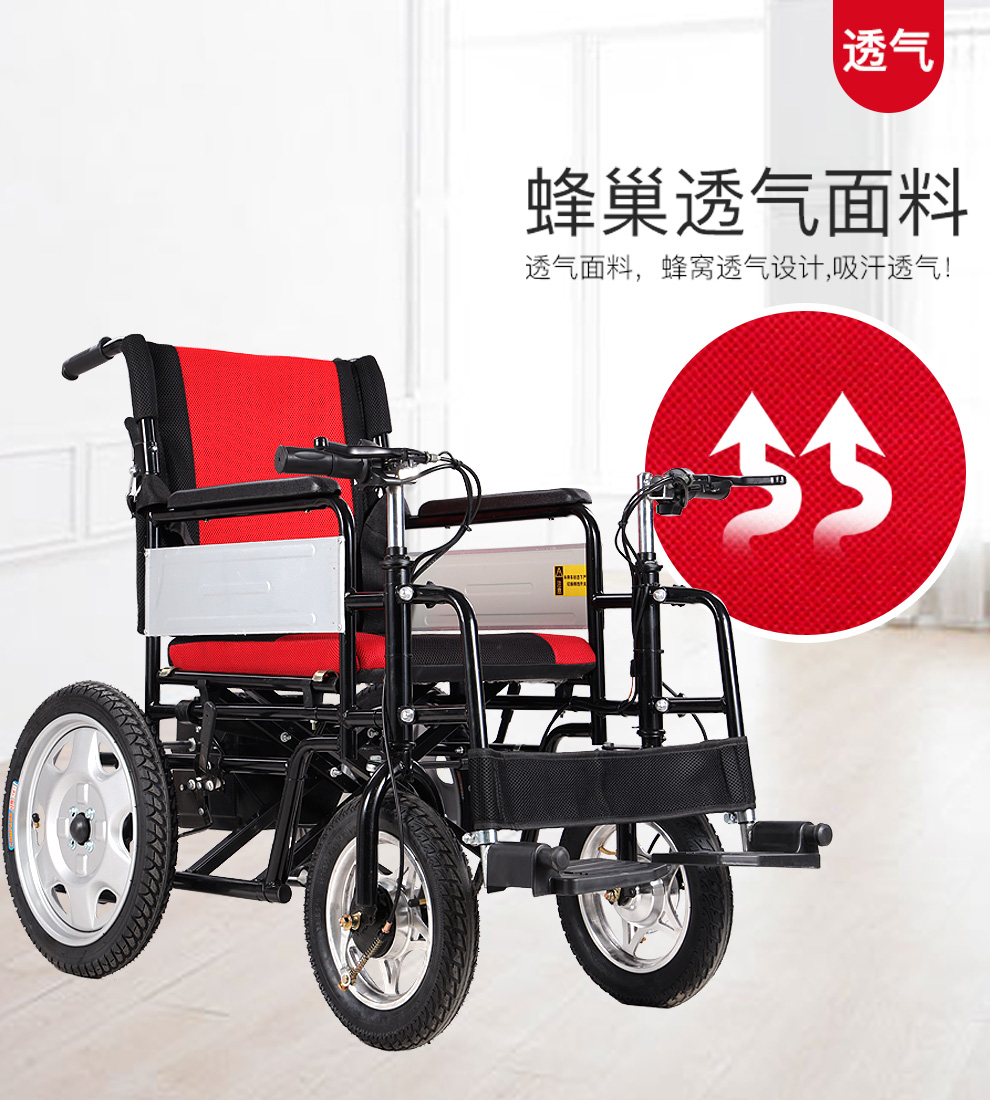 泰合(taihe)电动轮椅车老年人残疾人代步车可折叠可双人家用 (豪华