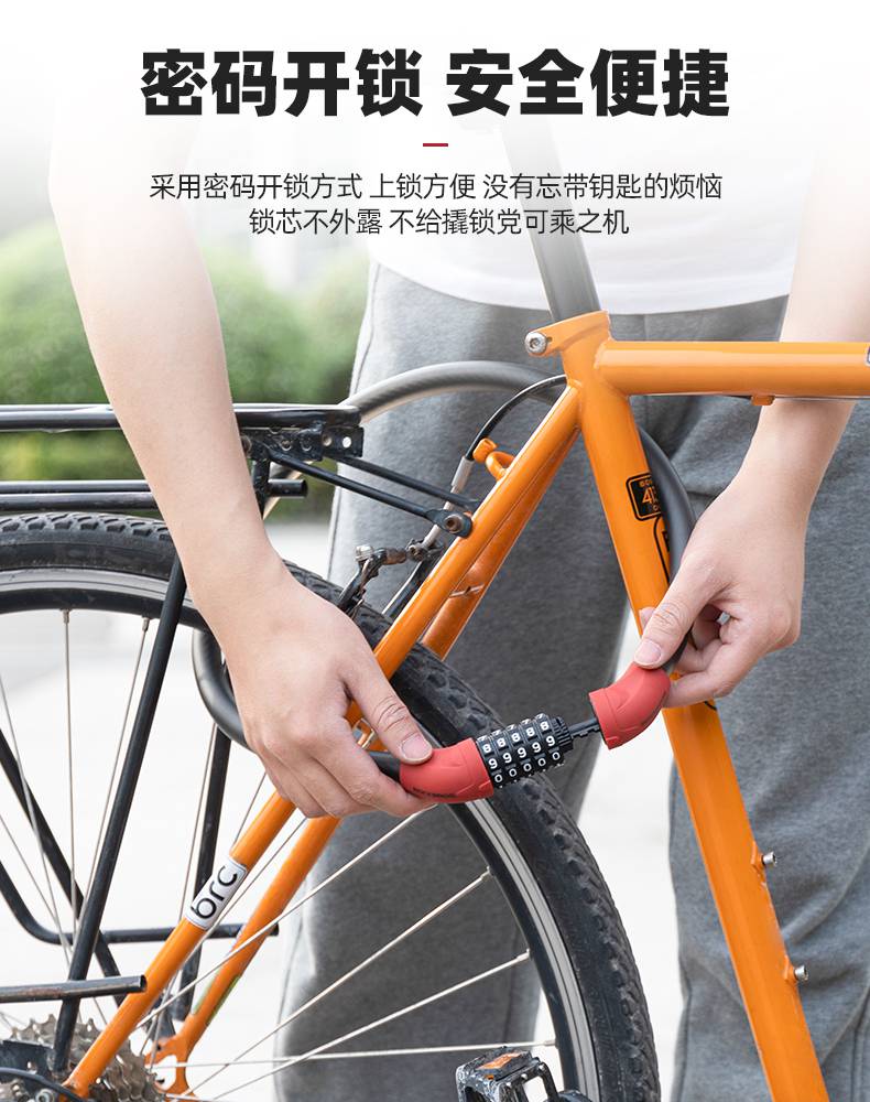 洛克兄弟车锁 自行车锁电瓶电动车防盗密码锁公路车迷你小巧型加长