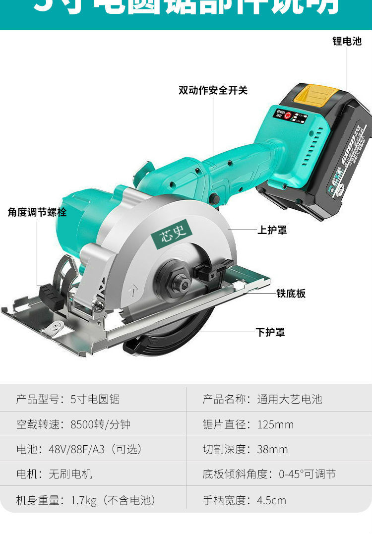 切割机圆盘锯电圆锯5寸4寸通配大艺扳手电池新款手持5寸电圆锯裸机头