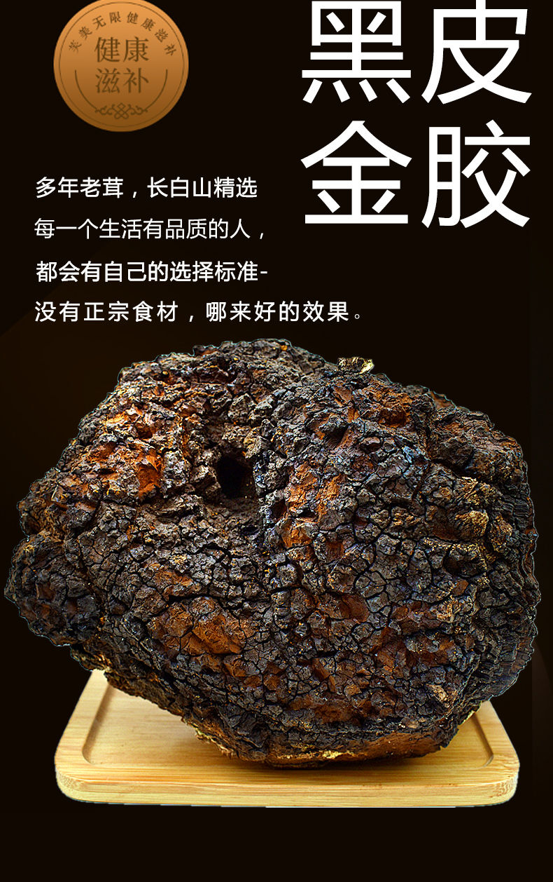 南京同仁堂桦树茸黑金野生桦褐孔菌桦树泪白桦茸黑金半斤1斤官方直营