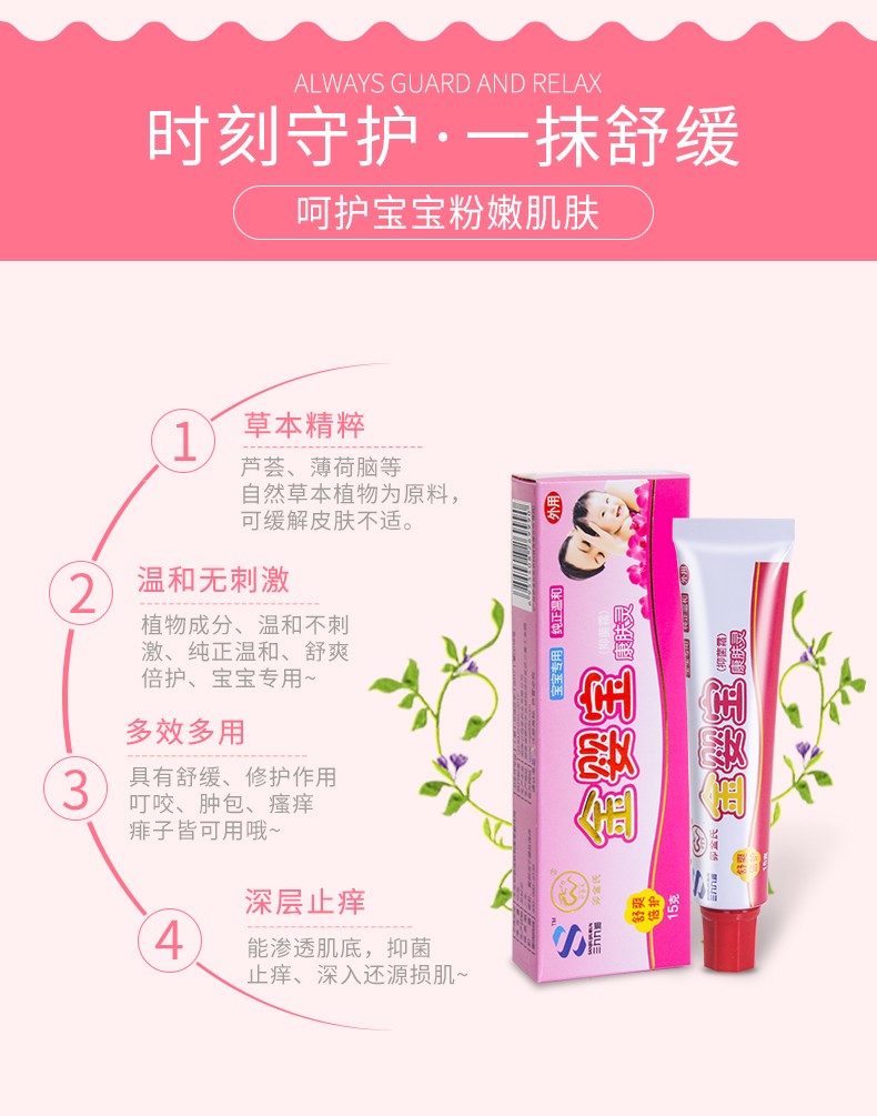 卯金氏三九九润 卯金氏金婴宝康肤灵软膏 金婴宝乳膏孕妇婴儿可用乳膏