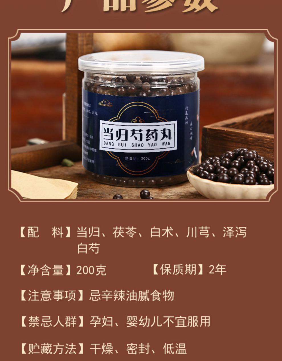 睿德堂 当归芍药丸当归芍散粉下单现做 北京品质原料200g/罐 3罐