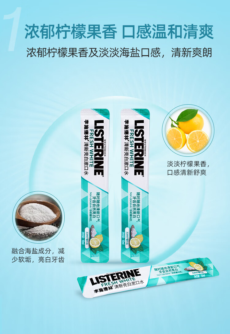 李施德林口腔喷雾listerine清新便携随身装清新口气复工10ml2便携条装
