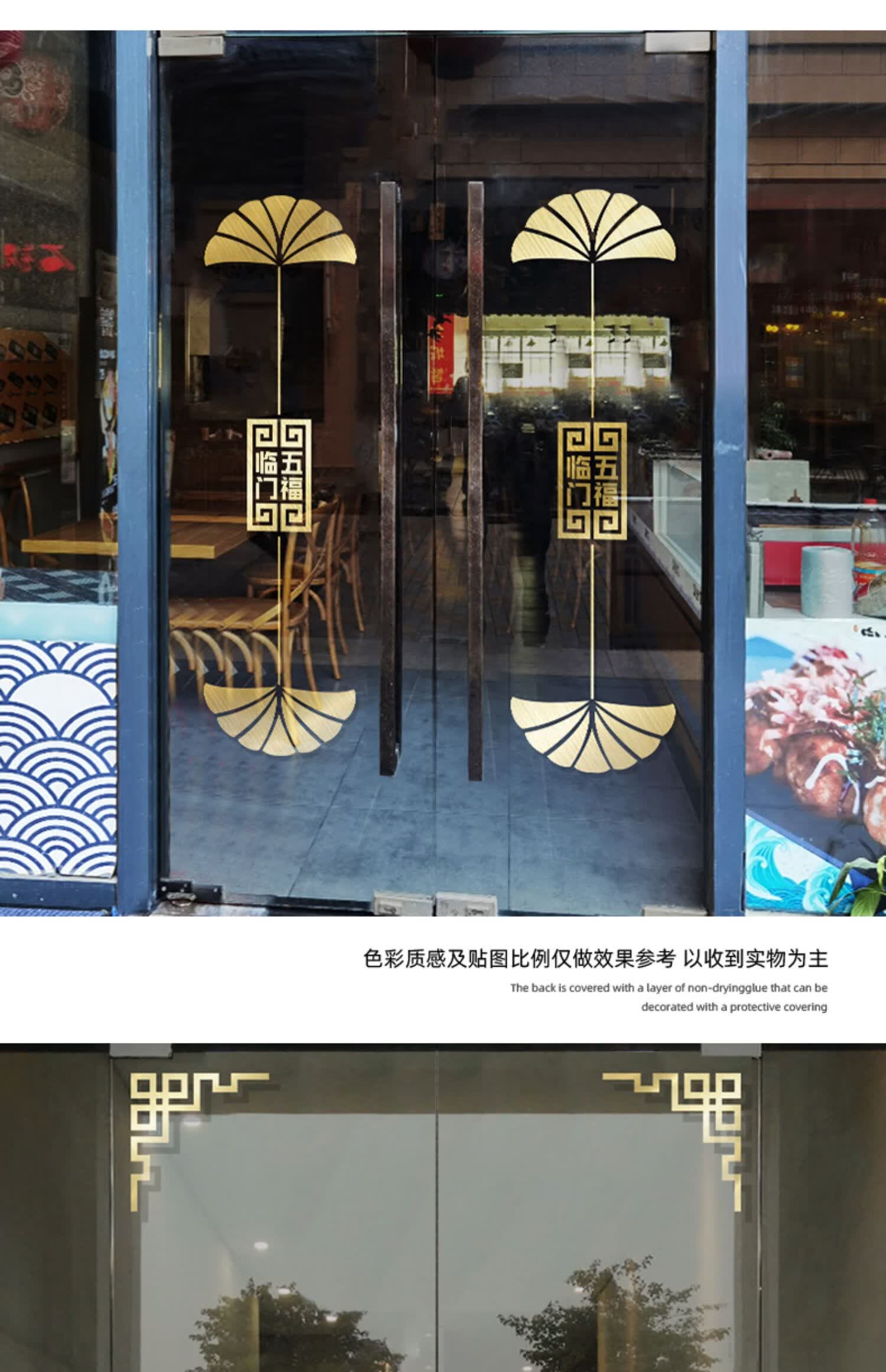 广硕通源玻璃门防撞贴纸大门装饰中式贴纸阳台推拉门玻璃贴画厨房隔断