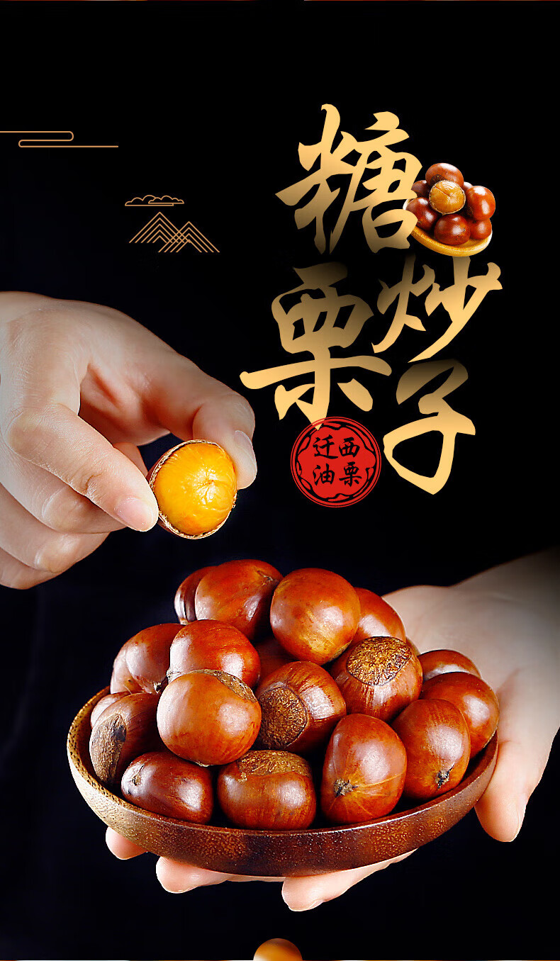 巧奶奶糖炒板栗熟板栗即食香甜糯糖炒栗子香甜软糯板栗仁 精选(糖炒