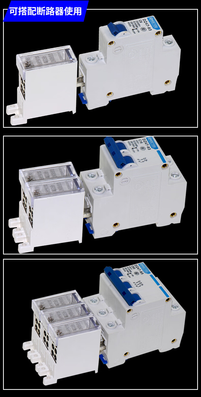 dz47型空气开关接线端子63小型断路器电线插针式分线器4236出一进二出