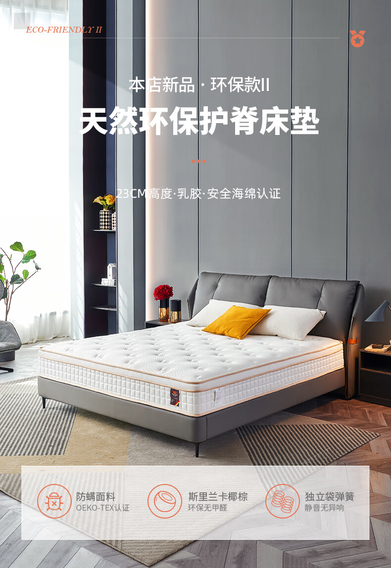 Sweetnight 弹簧床垫乳胶家用软垫双人1.8米椰棕硬垫软硬两用 阿马里A：高碳锰钢弹簧+3E环保棕 1.2米*1.9米