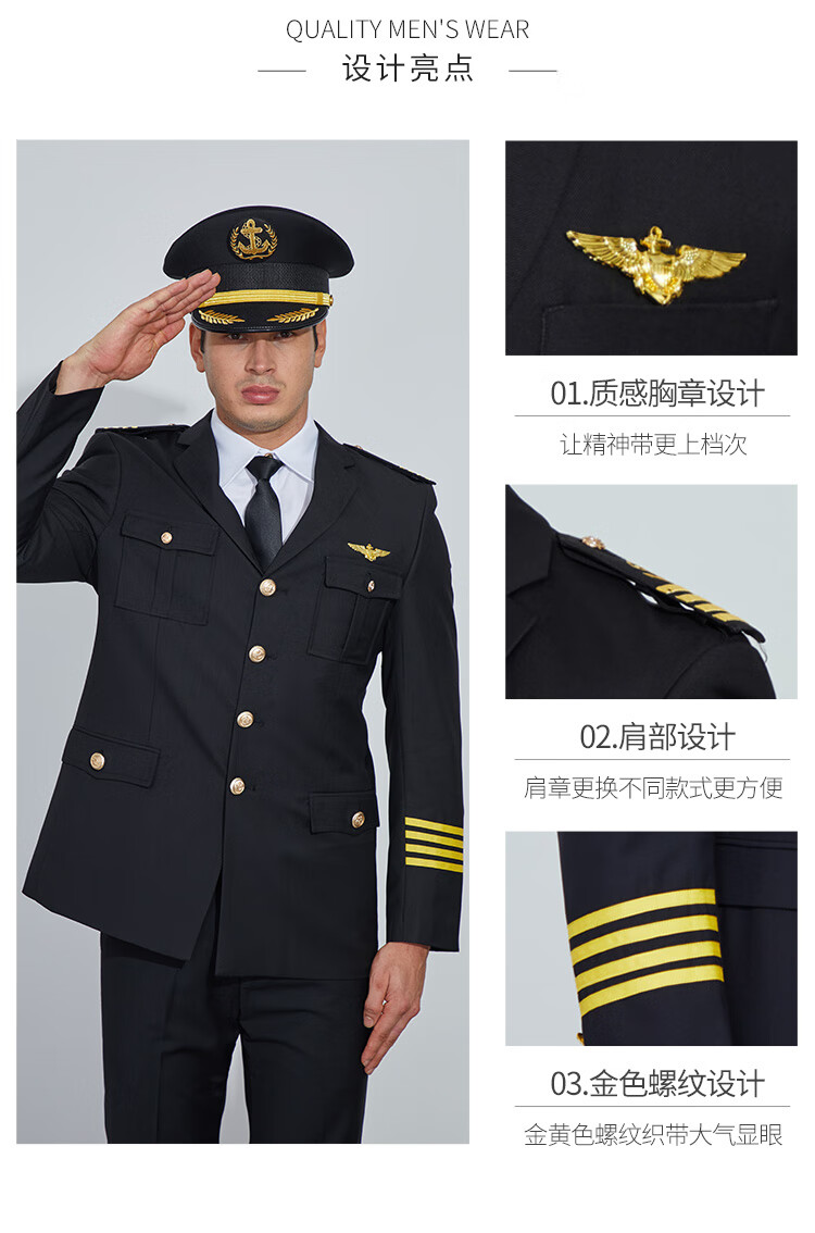 售楼处形象岗服装船长海员海军制服航运游艇水手轮机长男黑色职业演出