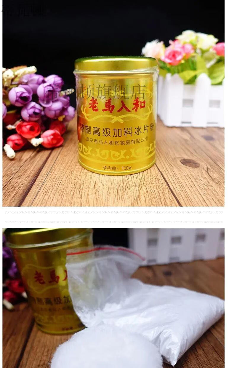 老马入和正宗国货老马入和老品牌特制加料冰片粉瓶装袋装成人痱子粉