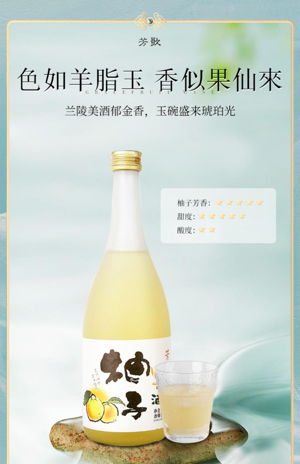 芳歌柚子酒300ml720ml芳歌柚子酒日本式酒女士酒低度微醺水果酒少女