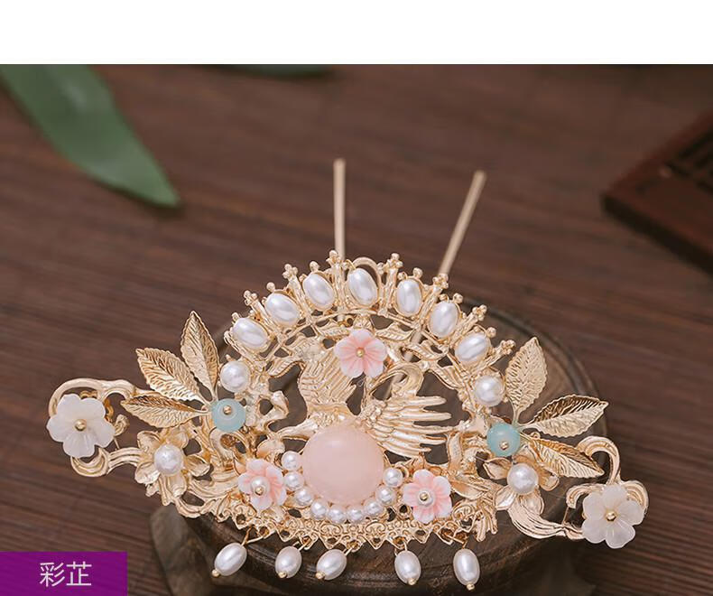 彩芷古风汉服发饰配饰发簪子仙女插梳顶簪发冠头饰品古装步摇盘发钗子