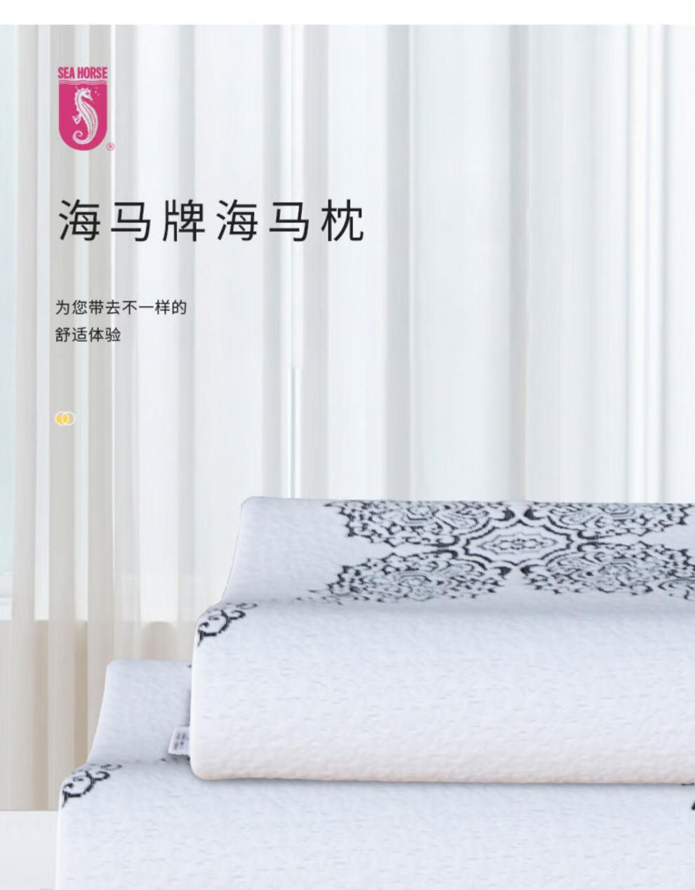 升级款海马乳胶枕头海马牌sea颈椎枕乳胶质感棉枕头护颈枕高中低枕
