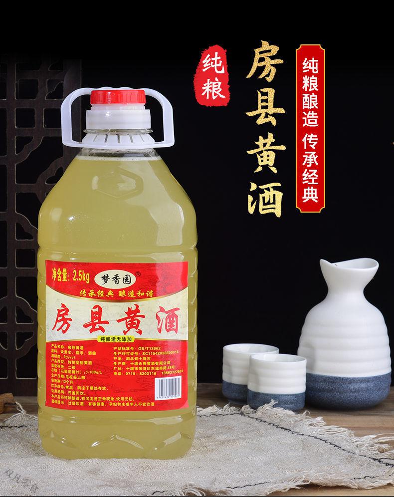 黄酒伏汁酒5斤正宗湖北十堰黄酒糯米酒半甜型黄酒桶装老米酒自酿2500