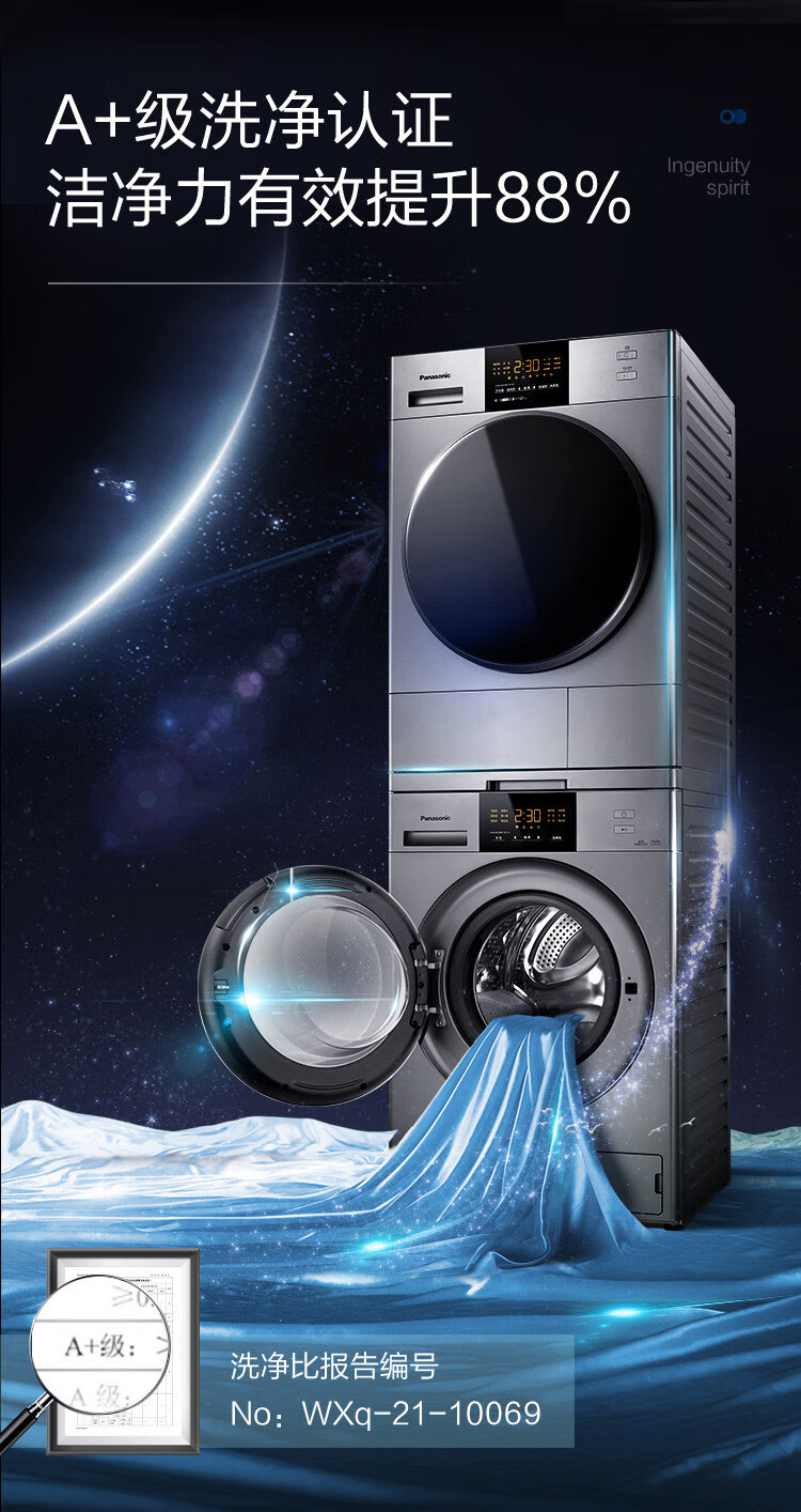 松下panasonic滚筒家用洗衣机10kg热泵变频烘干机9kg洗烘套装智控免熨