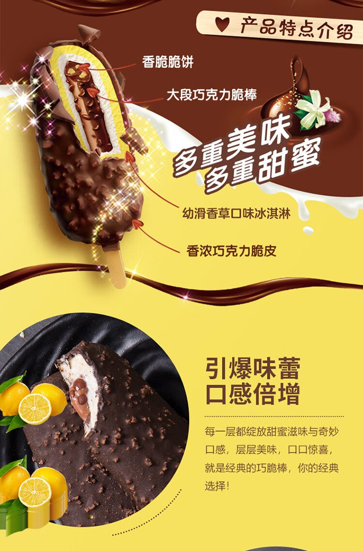 伊利巧乐兹雪糕冰淇淋冰激凌冷饮经典系列冰淇淋雪糕单支装香奶棒1支