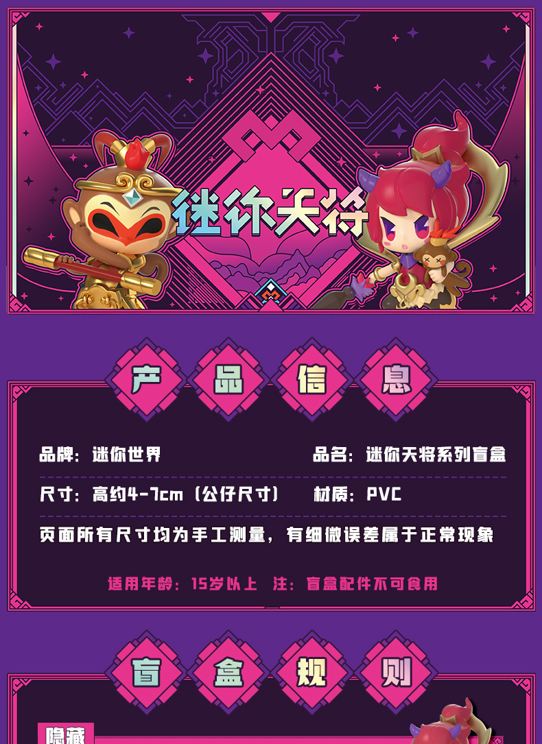 迷你盲盒天将迷你盲盒迷你天将系列圣婴娃娃公仔羽姬潮流玩具皮肤慕容