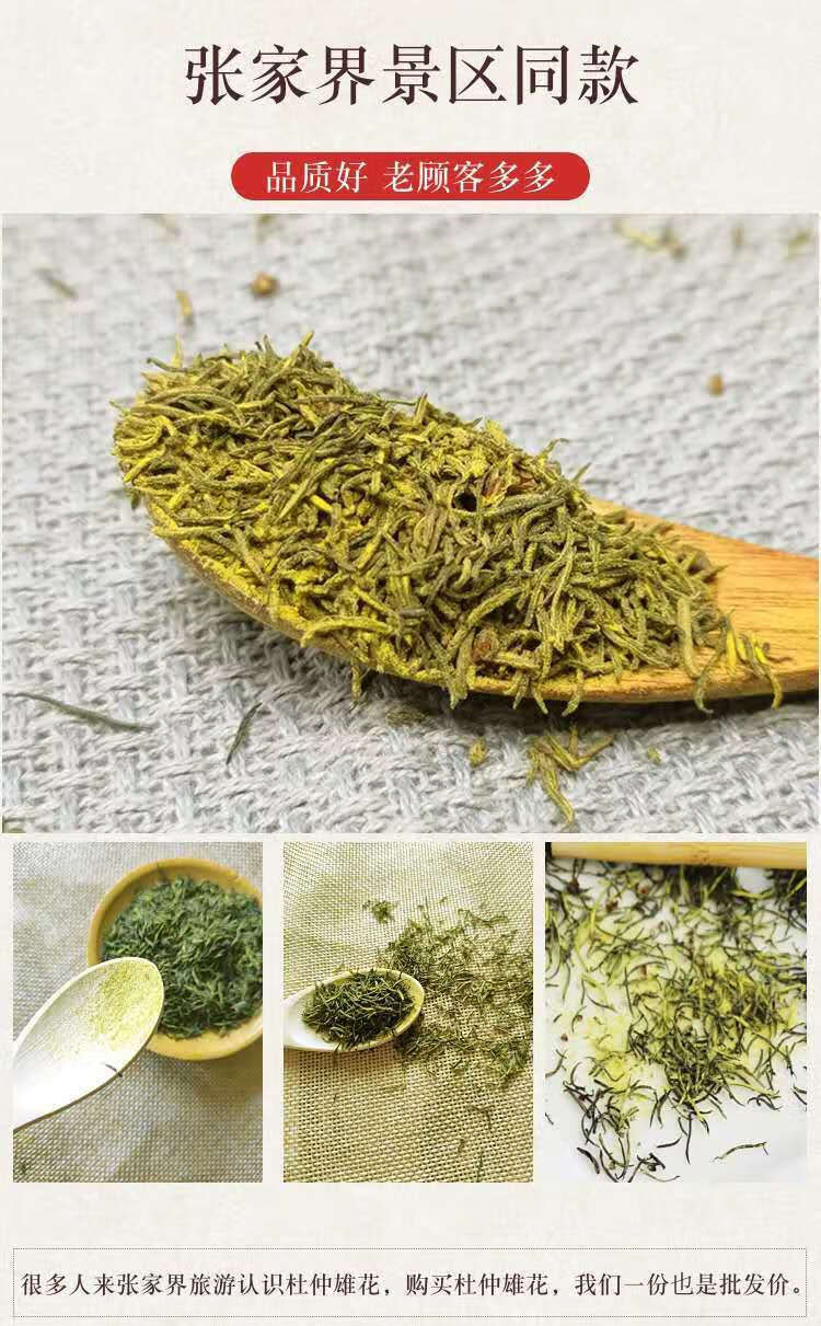 杜仲雄花茶张家界正宗古树花蕊花粉多杜仲雄花养生茶纯野生杜仲茶体验