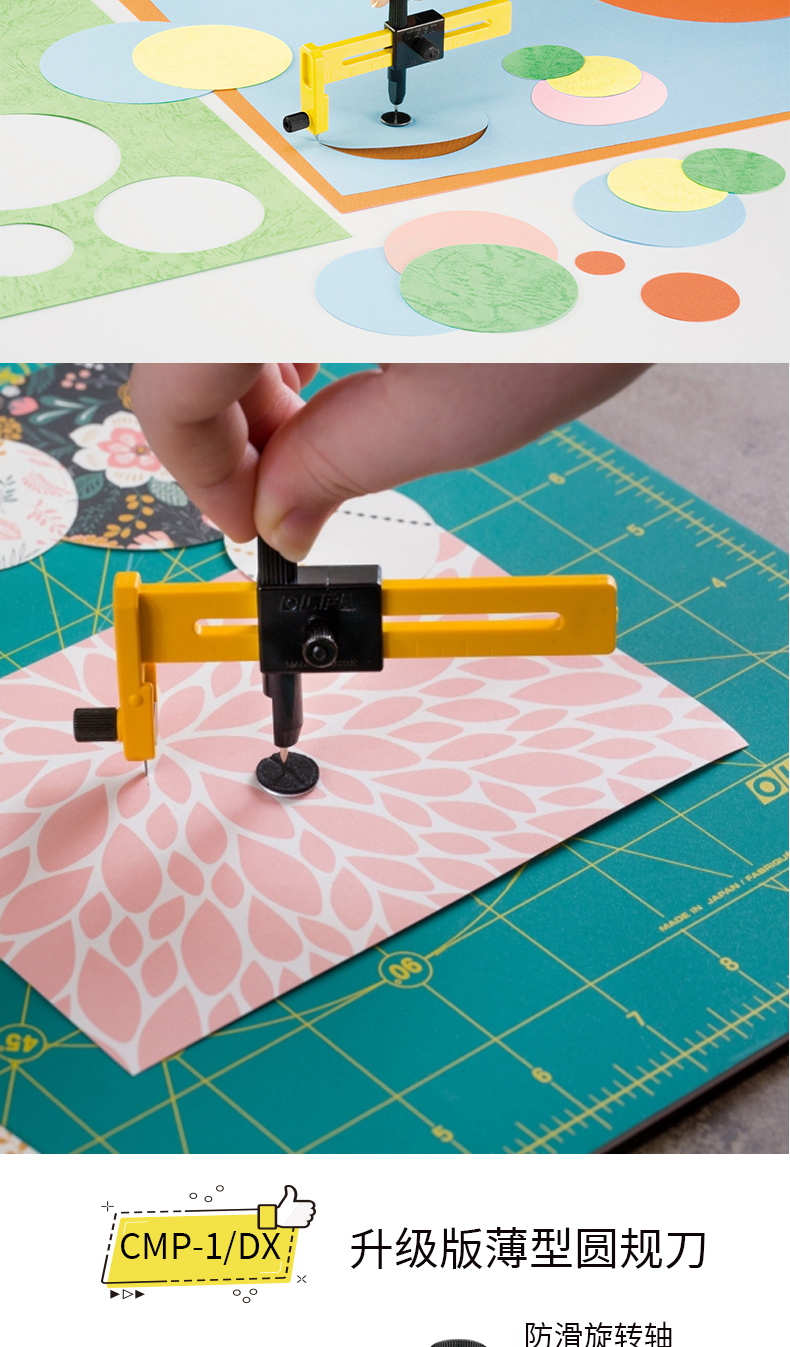 学生diy手工卡纸裁圆工具刀薄型圆规裁纸刀圆形切割刀 cmp-1 a4垫板