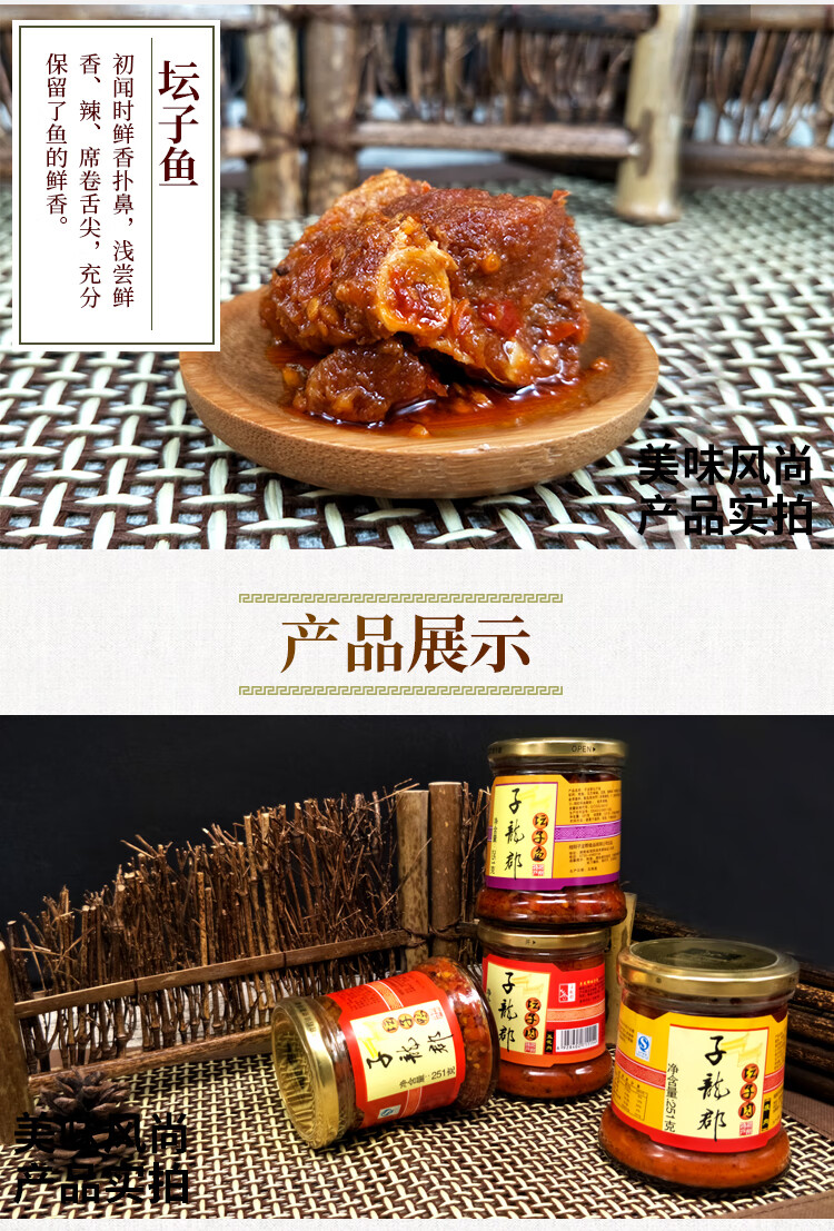 5折湖南郴州特产桂阳坛子肉鸭四件宝坛子鱼瓶装坛子肉坛子肉251g瘦肉