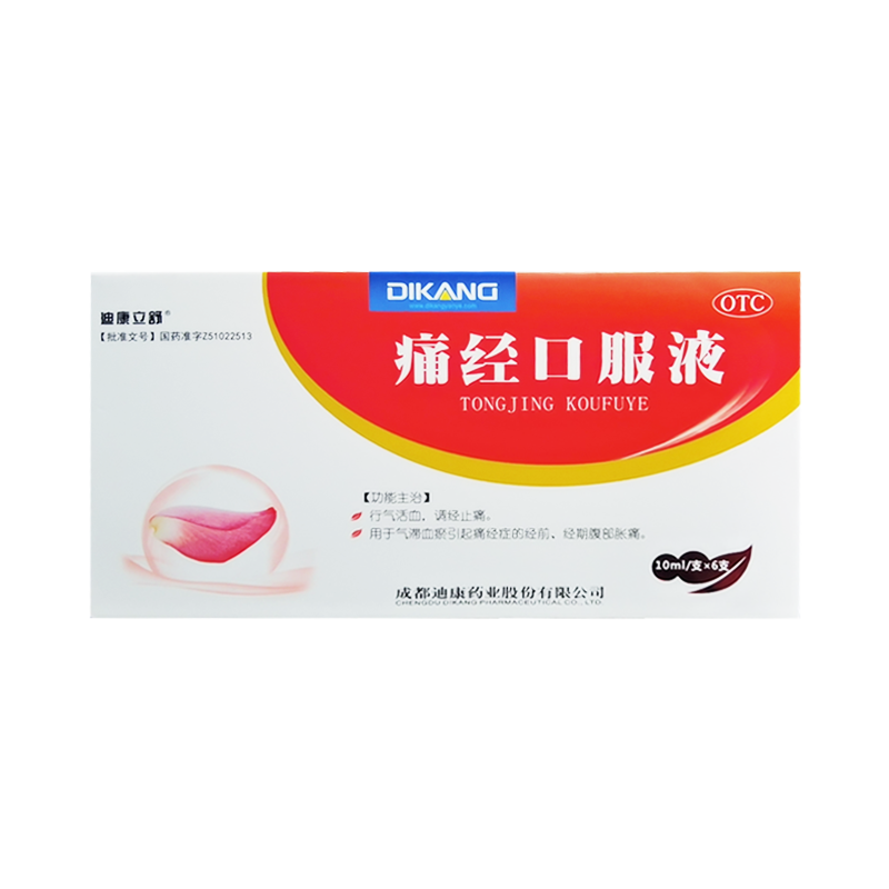 迪康立舒 痛经口服液 10ml*6支 otc 行气活血 调经止痛 1盒装【图片