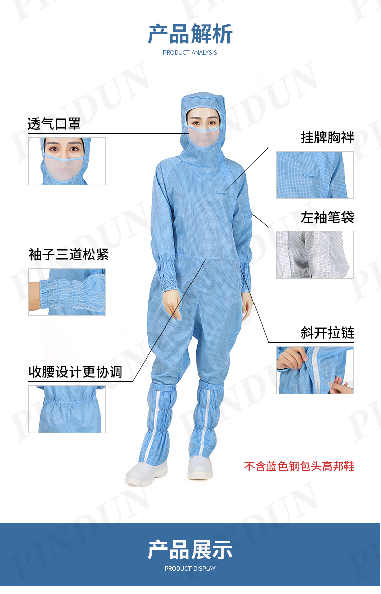 可开票防静电车间百级无尘服连体服大码网格连体净化服身男女蓝色防尘